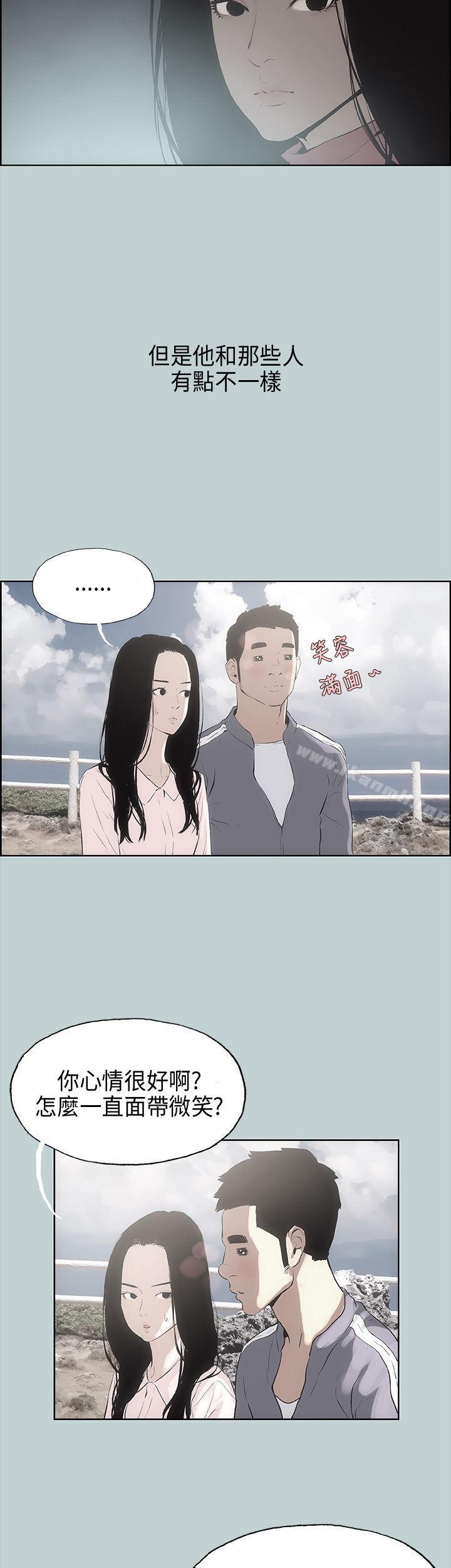 适合劈腿的好日子第19话