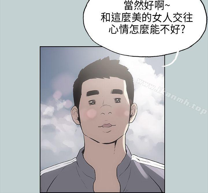 适合劈腿的好日子第19话