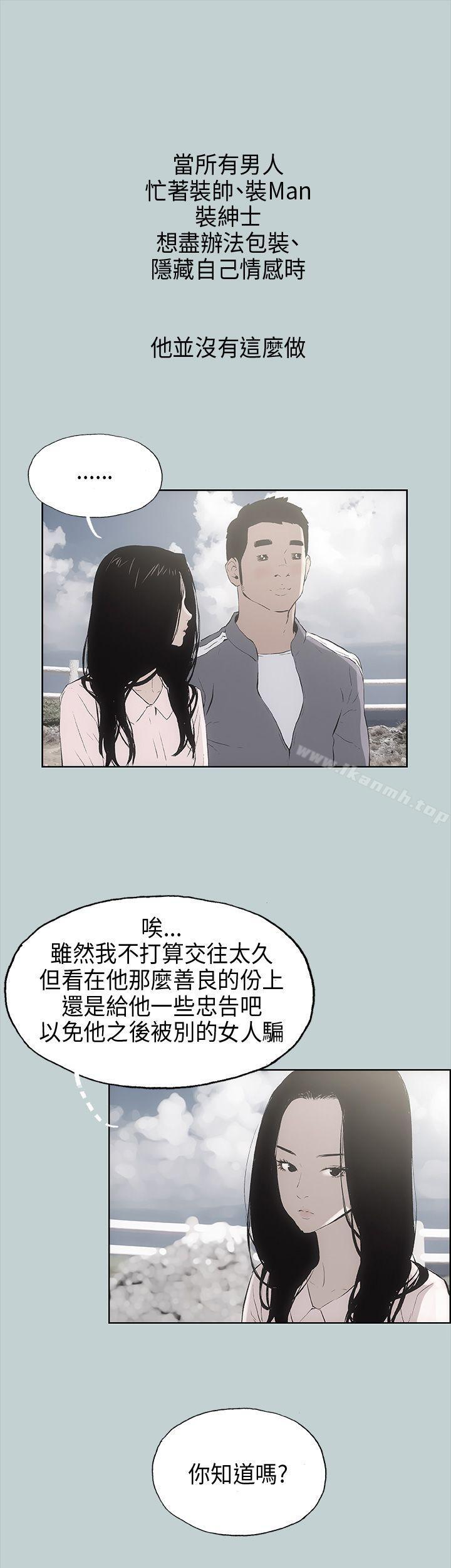 适合劈腿的好日子第19话