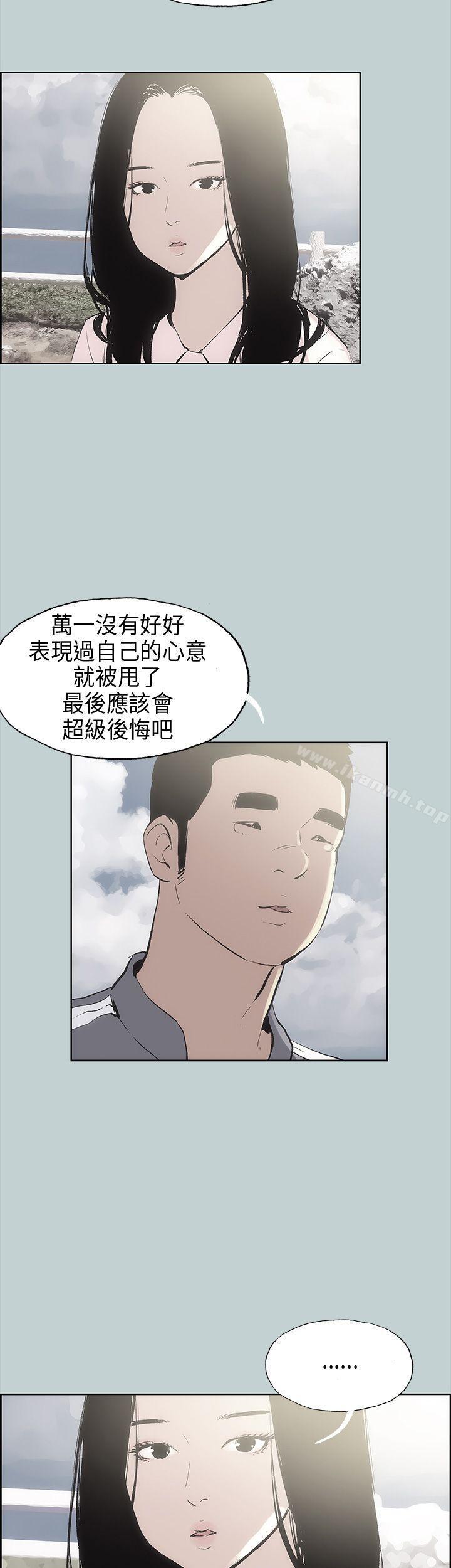 适合劈腿的好日子第19话