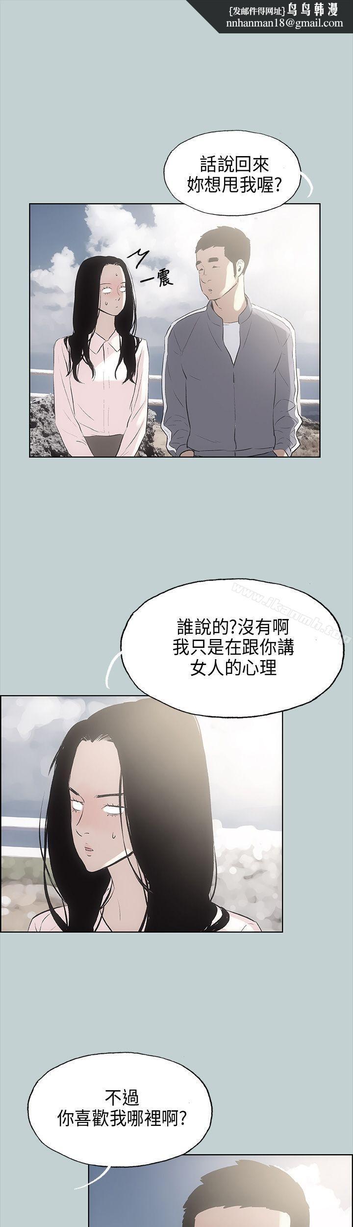 适合劈腿的好日子第19话