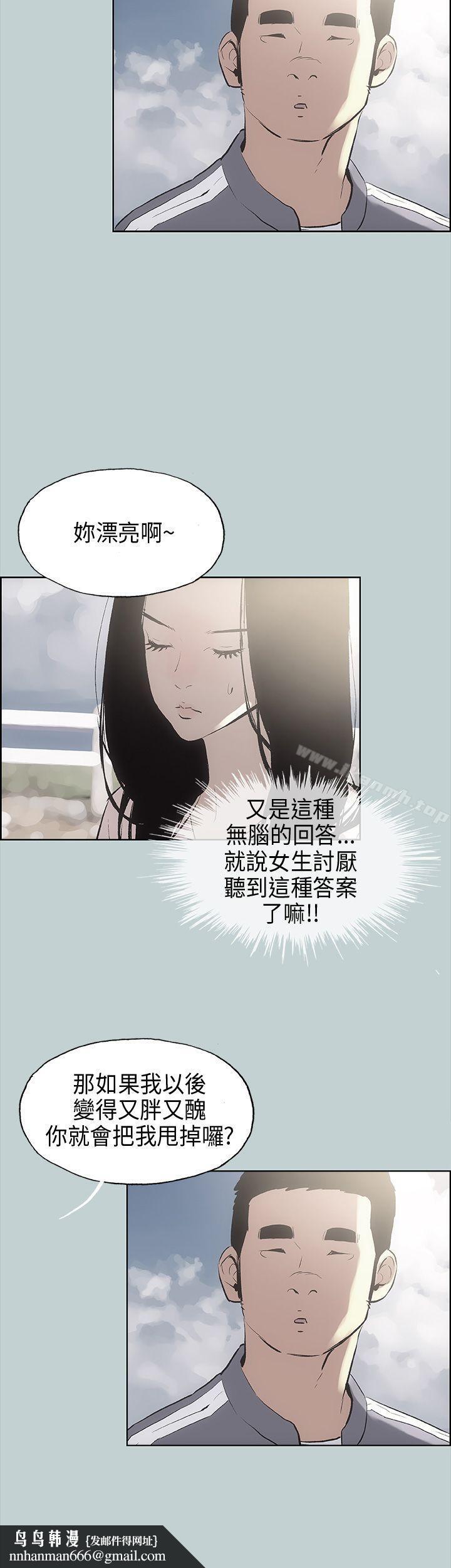 适合劈腿的好日子第19话