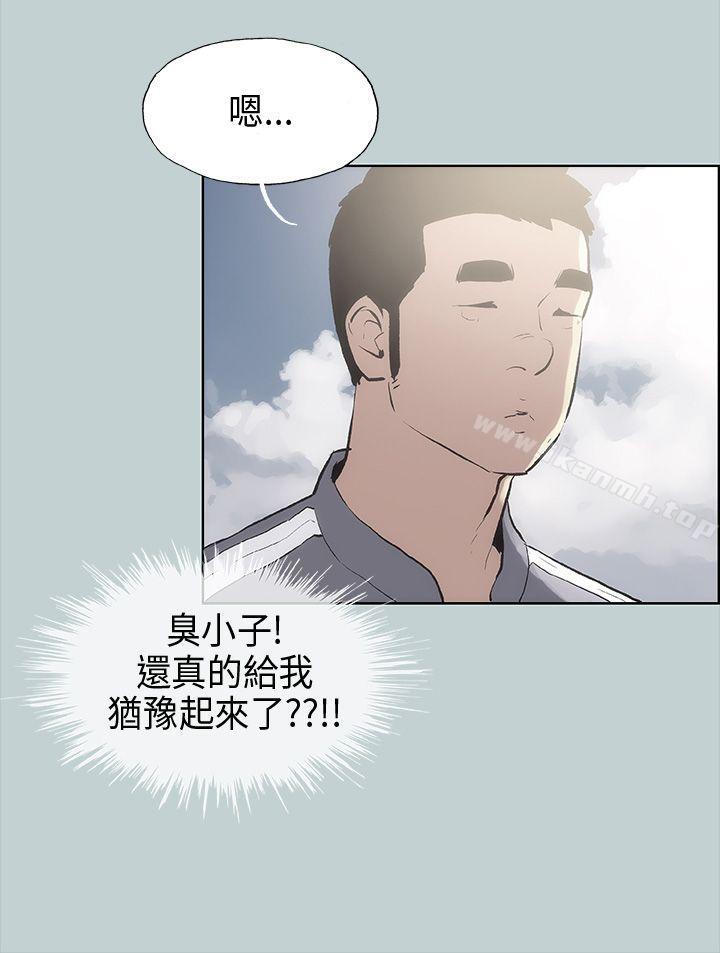 适合劈腿的好日子第19话