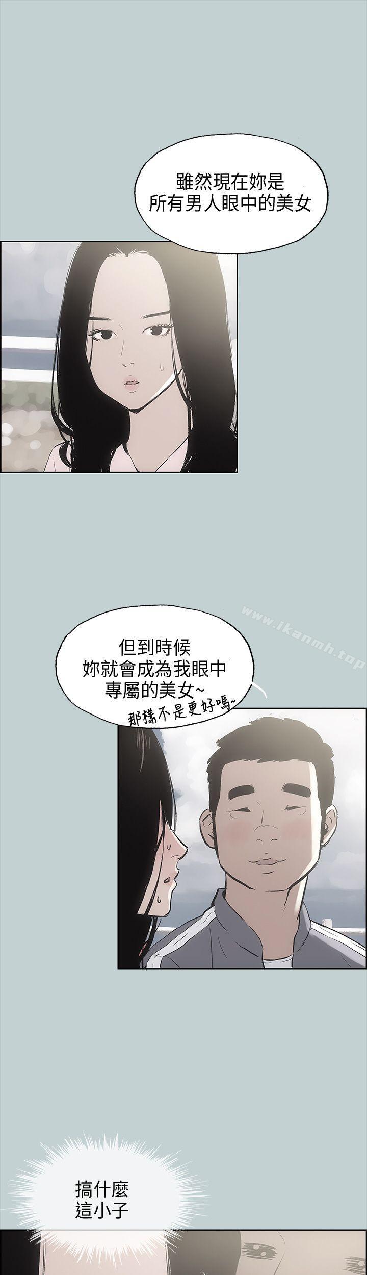 适合劈腿的好日子第19话