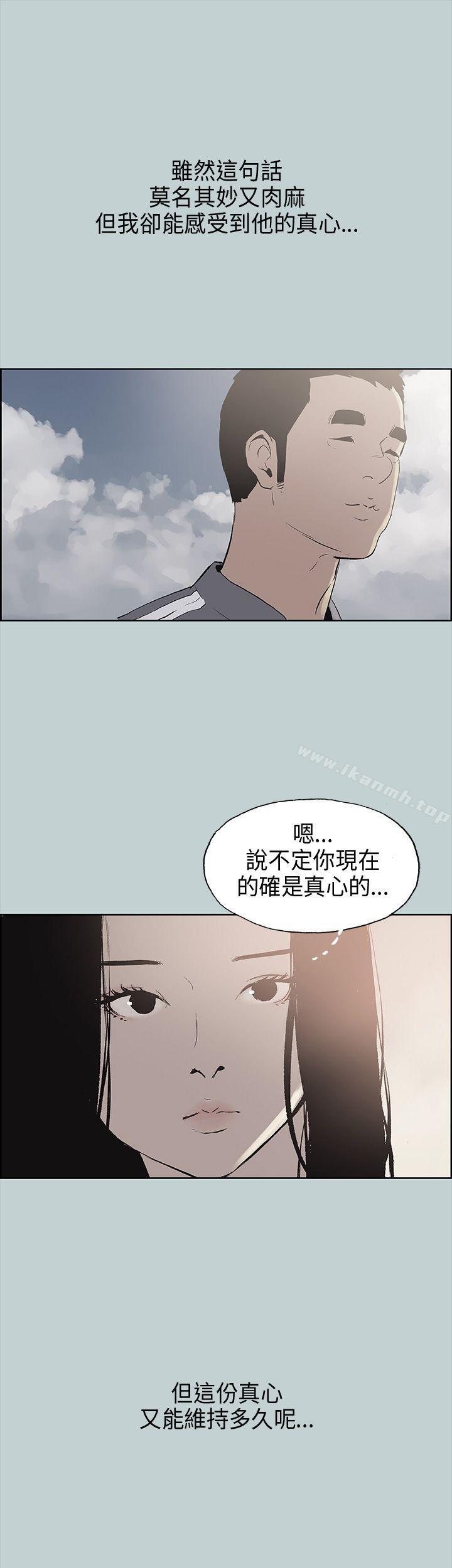 适合劈腿的好日子第19话