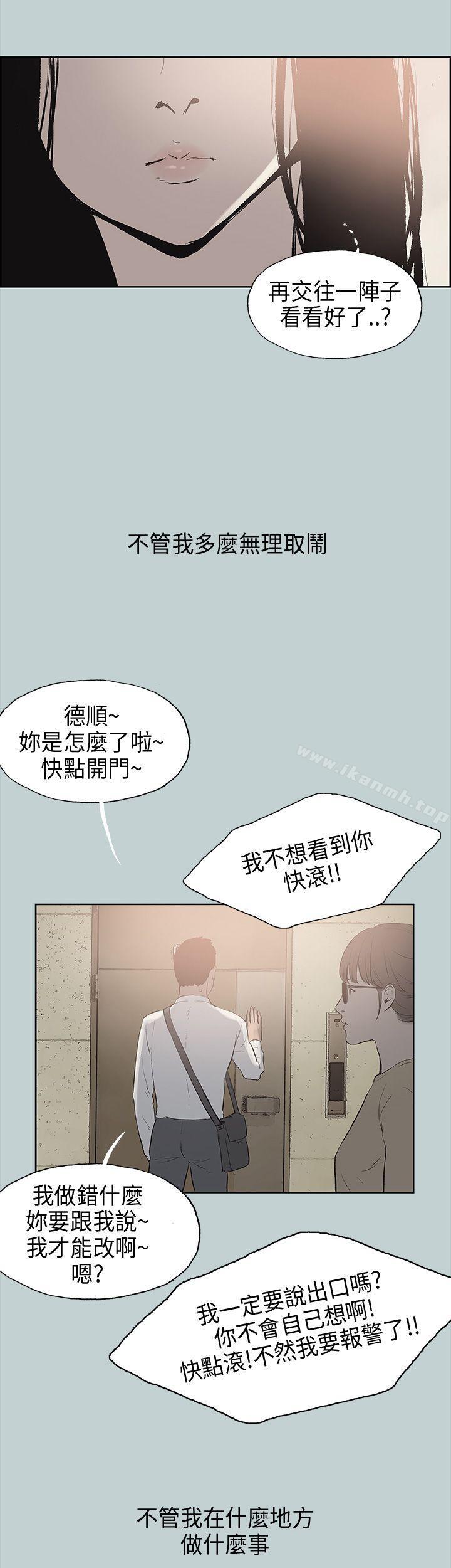 适合劈腿的好日子第19话