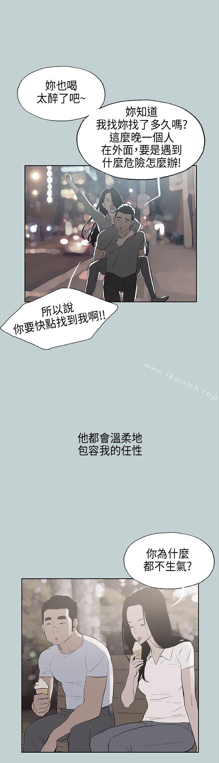 适合劈腿的好日子第19话