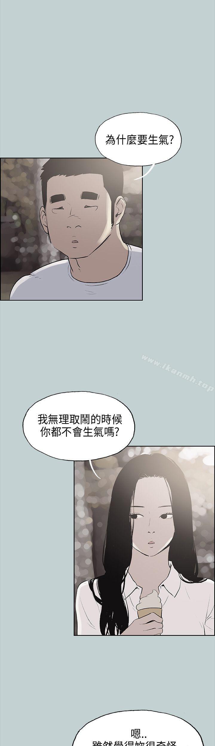 适合劈腿的好日子第19话