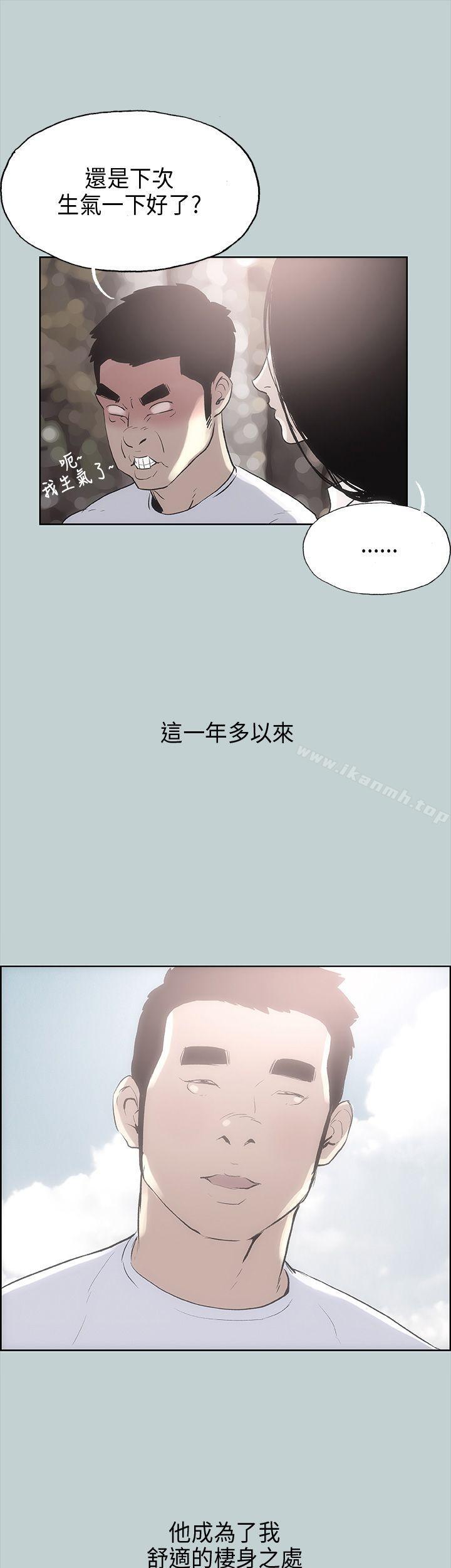 适合劈腿的好日子第19话