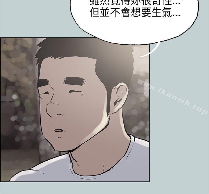 适合劈腿的好日子第19话