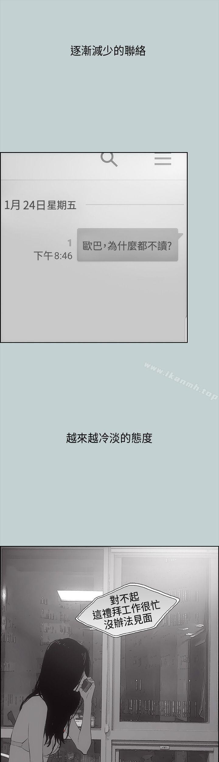 适合劈腿的好日子第19话