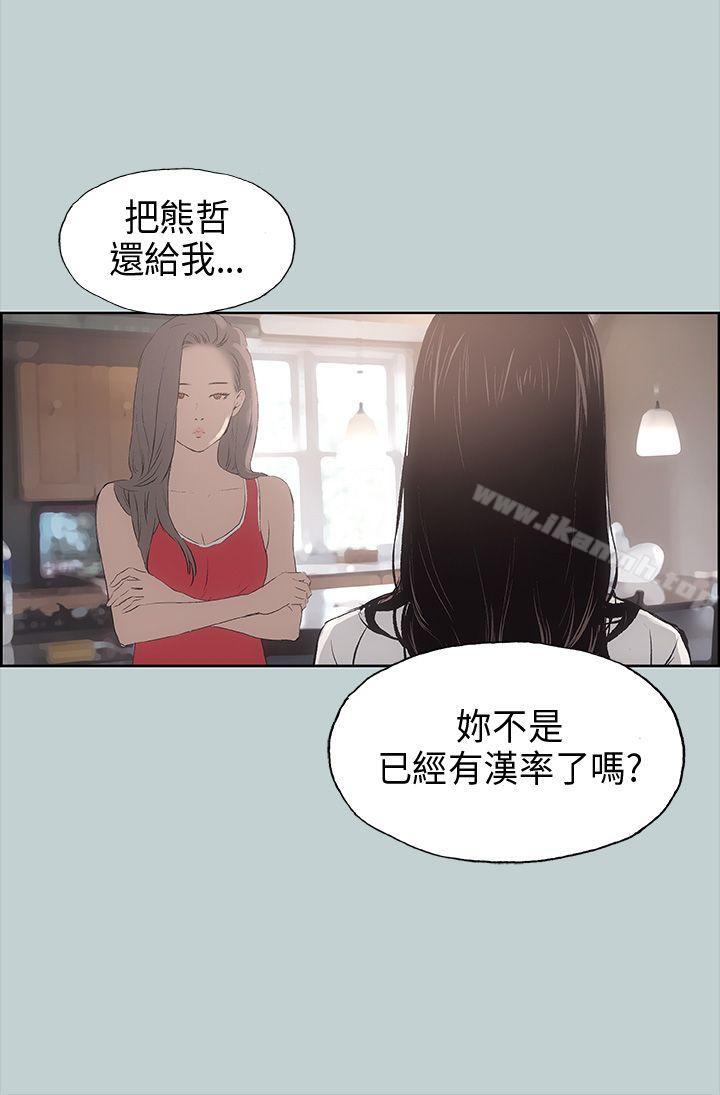 适合劈腿的好日子第19话