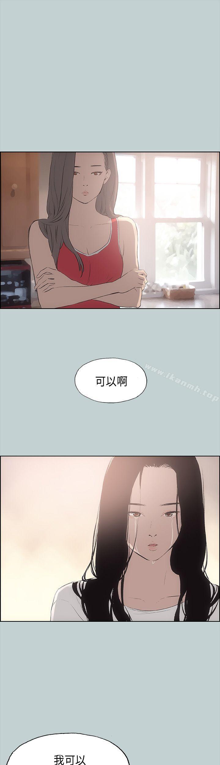 适合劈腿的好日子第19话