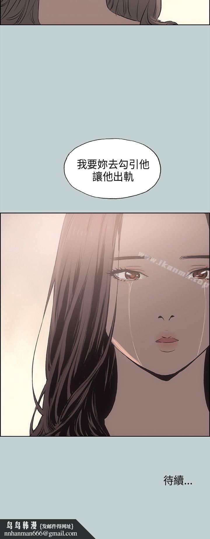 适合劈腿的好日子第19话