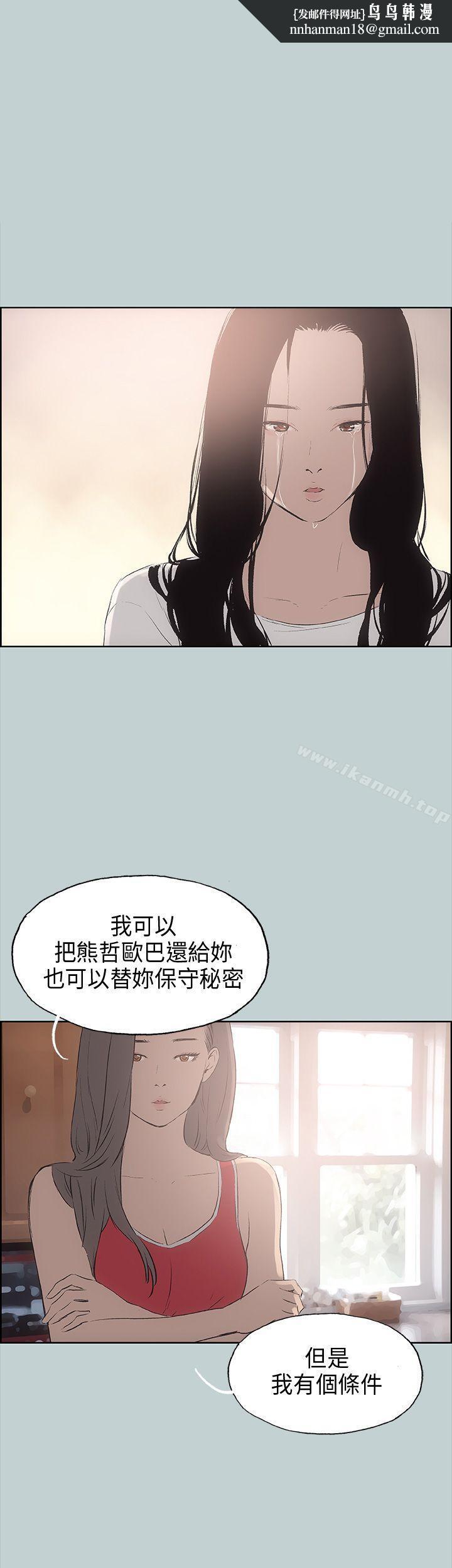 适合劈腿的好日子第20话