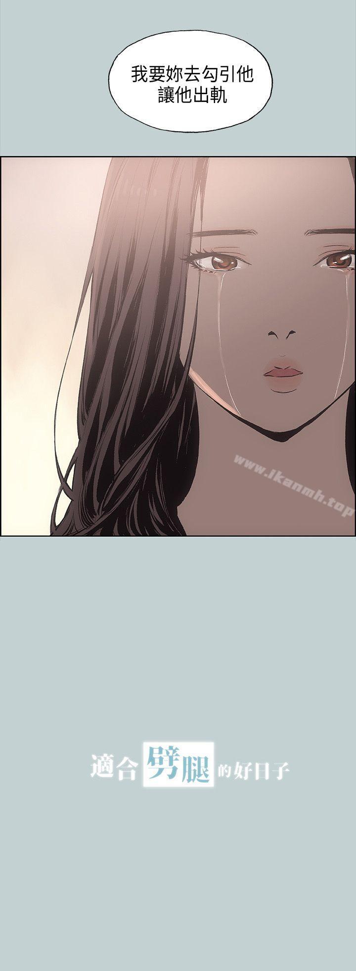 适合劈腿的好日子第20话