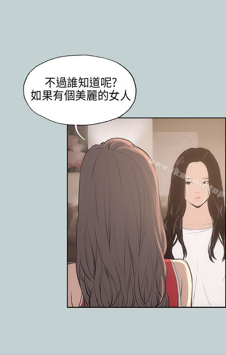 适合劈腿的好日子第20话