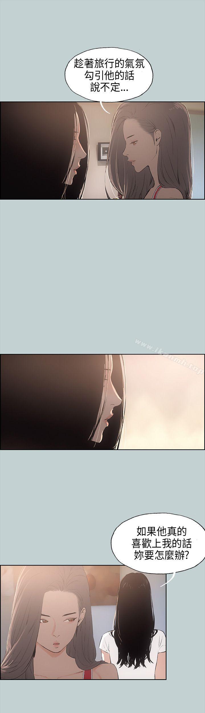 适合劈腿的好日子第20话