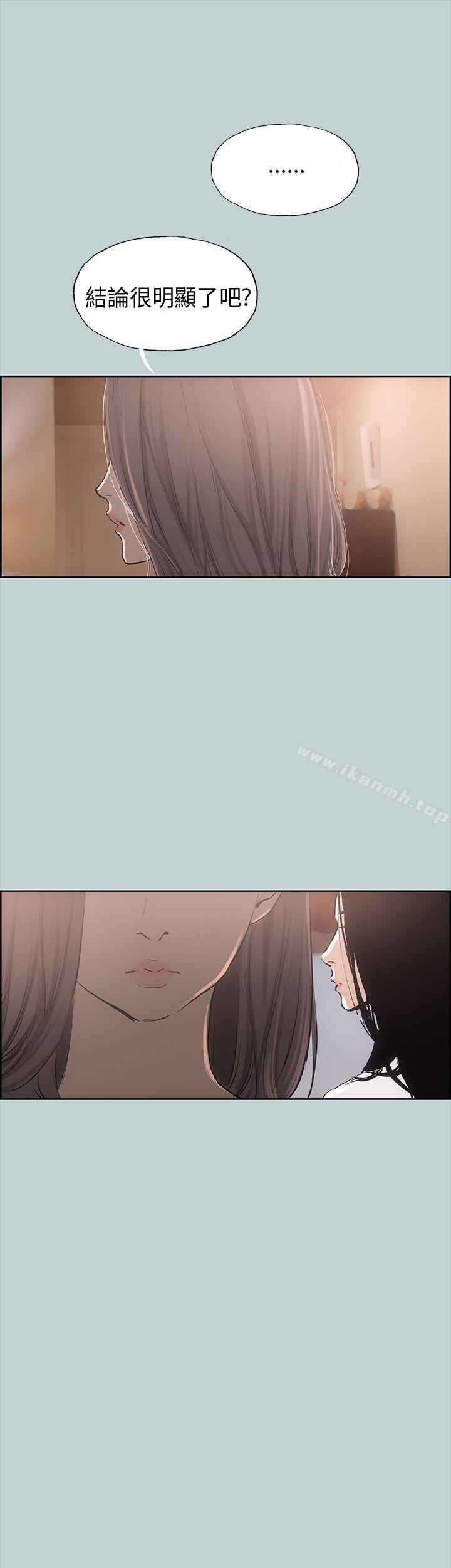 适合劈腿的好日子第20话