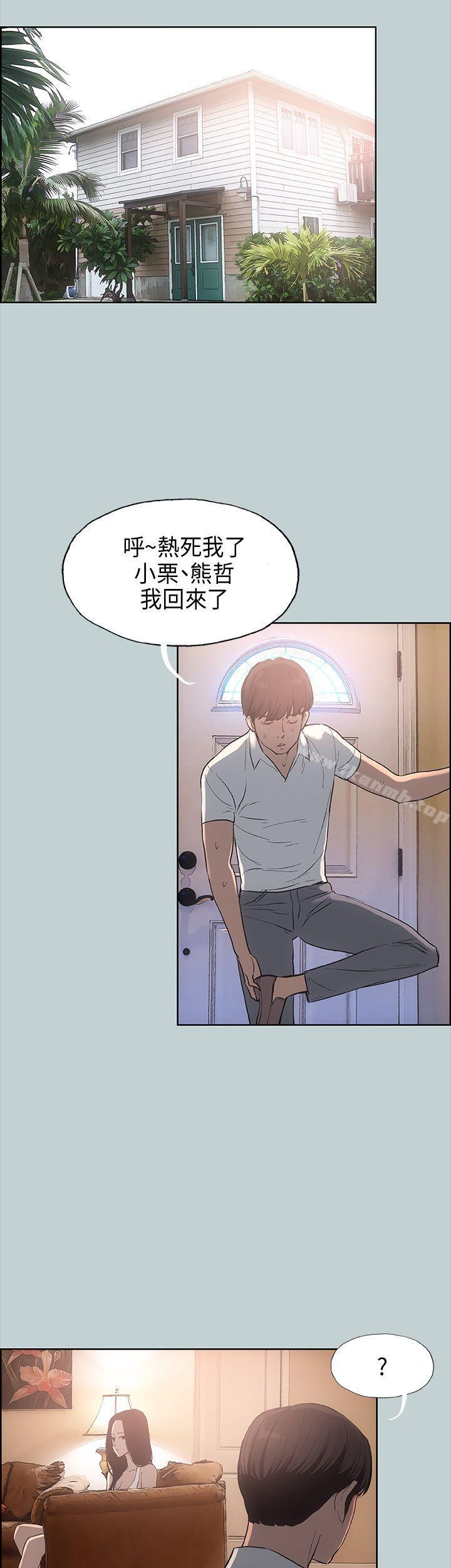 适合劈腿的好日子第20话