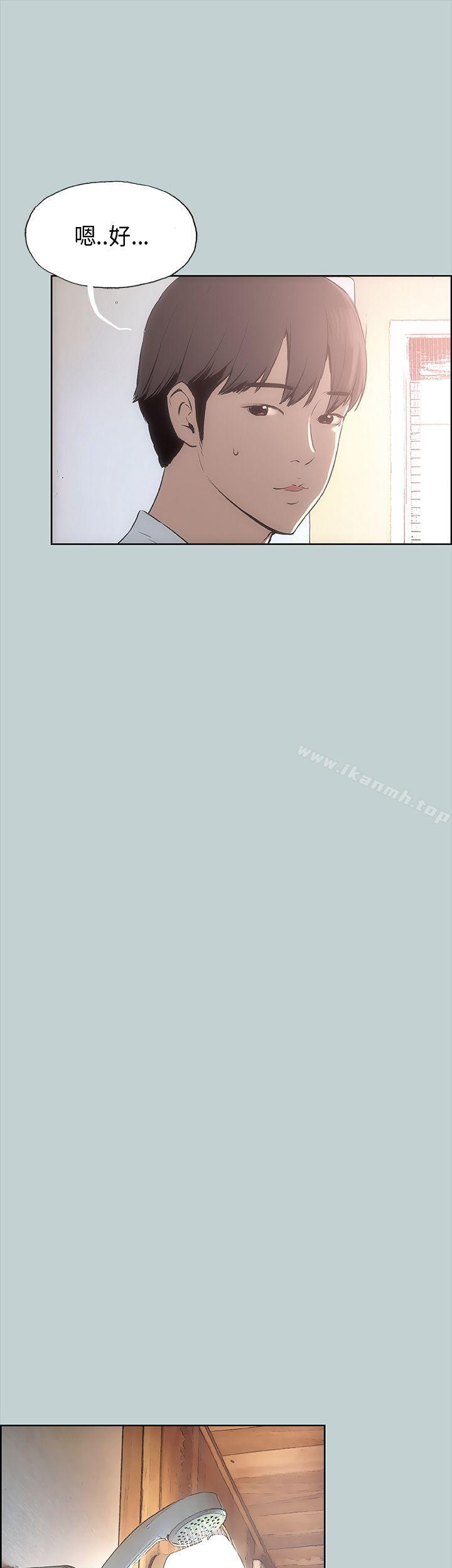 适合劈腿的好日子第20话