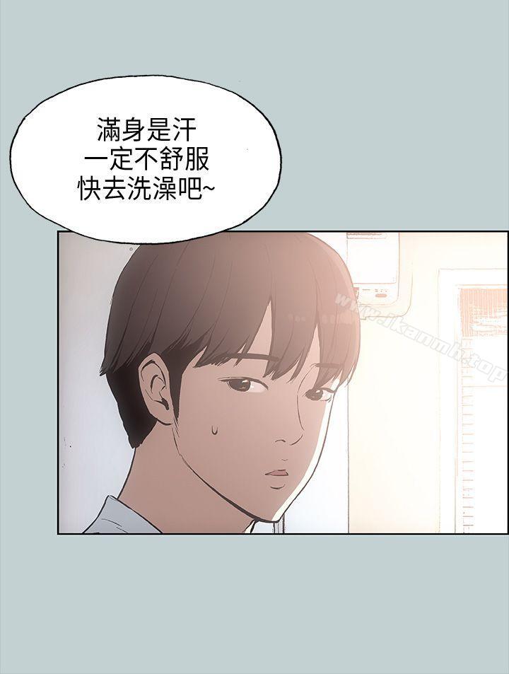 适合劈腿的好日子第20话