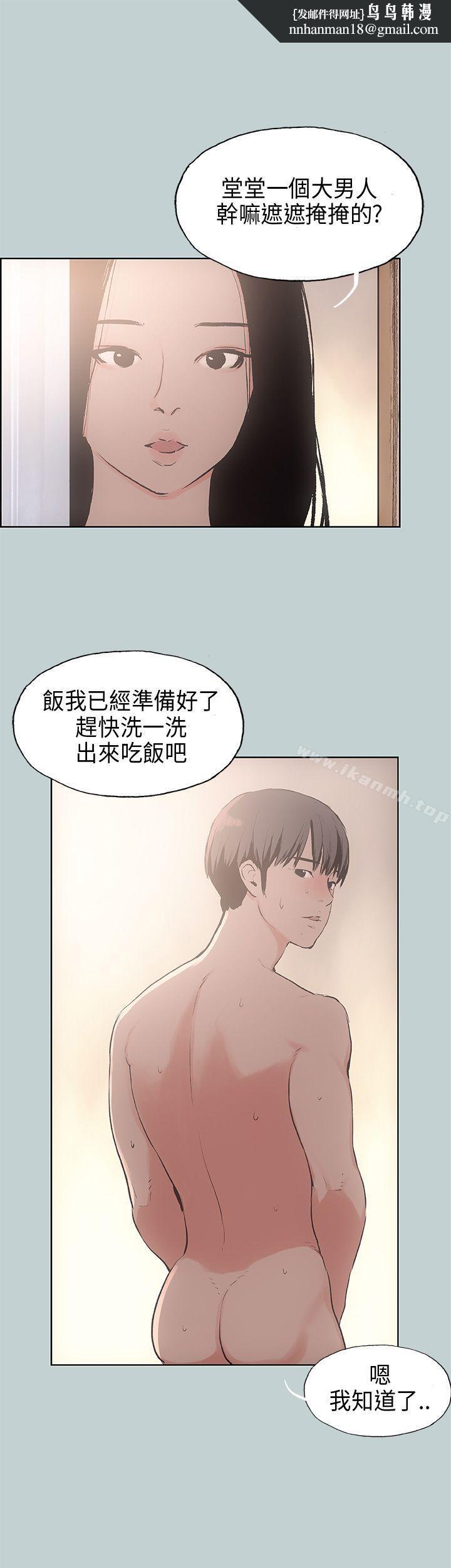 适合劈腿的好日子第20话