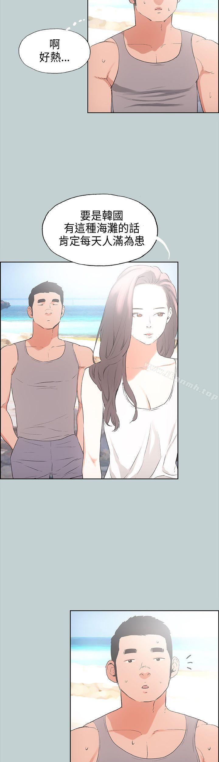 适合劈腿的好日子第20话