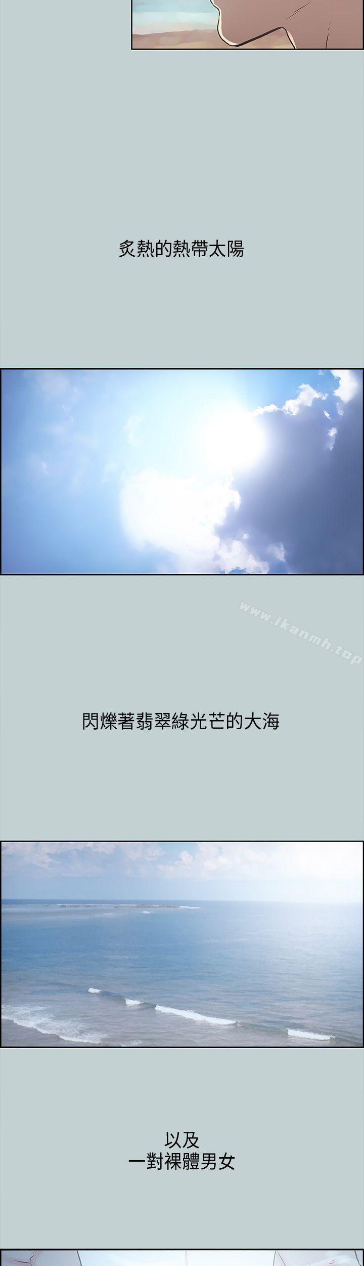 适合劈腿的好日子第20话