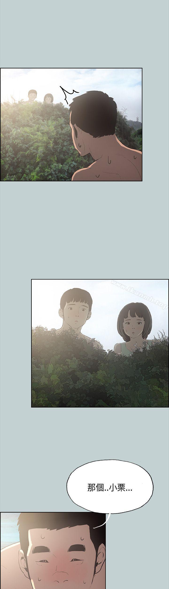 适合劈腿的好日子第20话