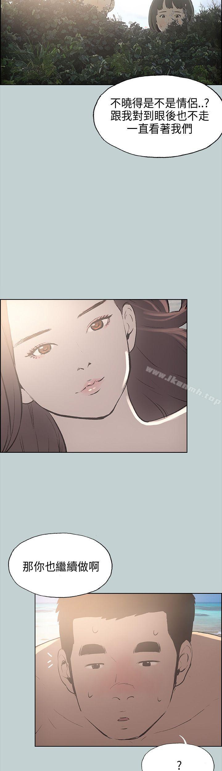 适合劈腿的好日子第20话