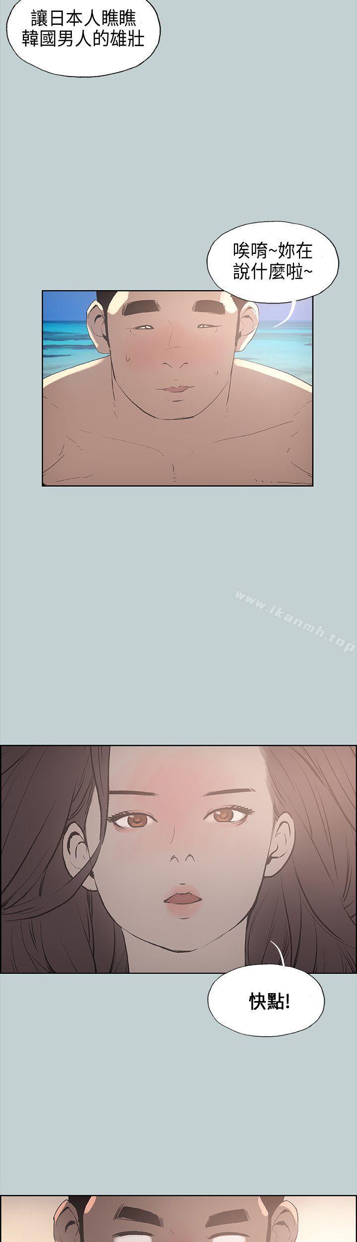 适合劈腿的好日子第20话