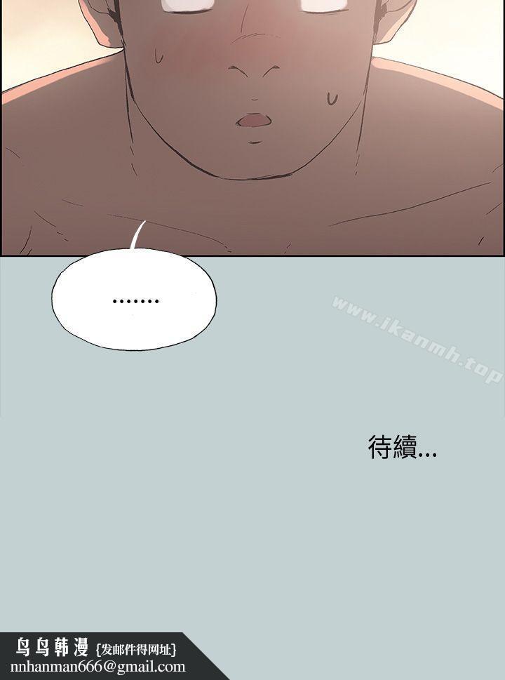 适合劈腿的好日子第20话