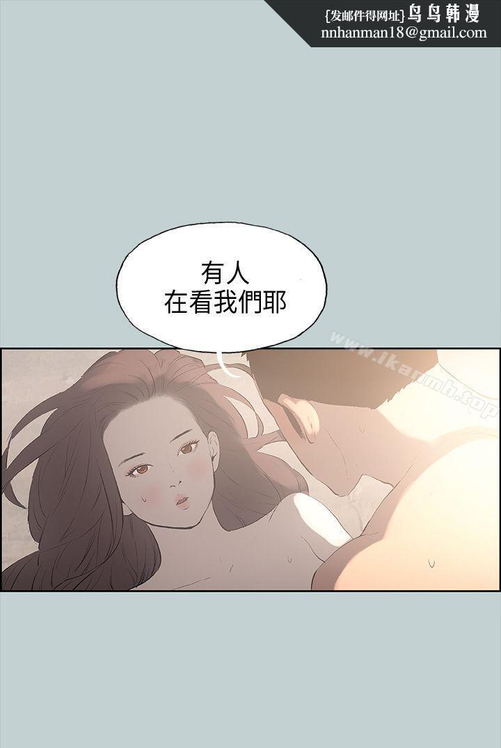 适合劈腿的好日子第21话