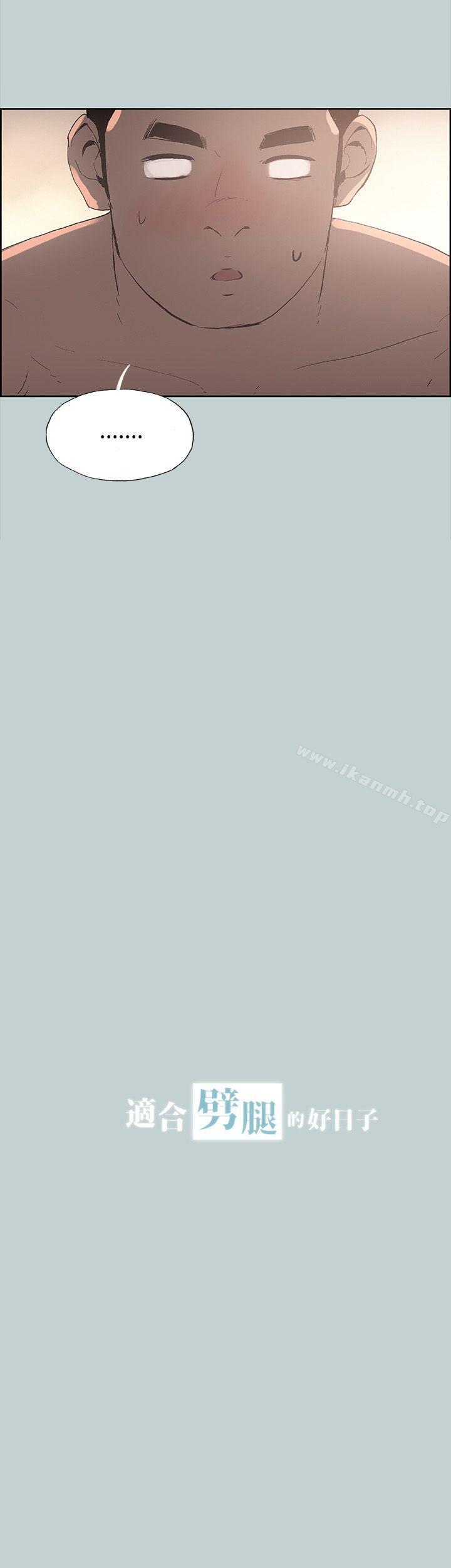 适合劈腿的好日子第21话