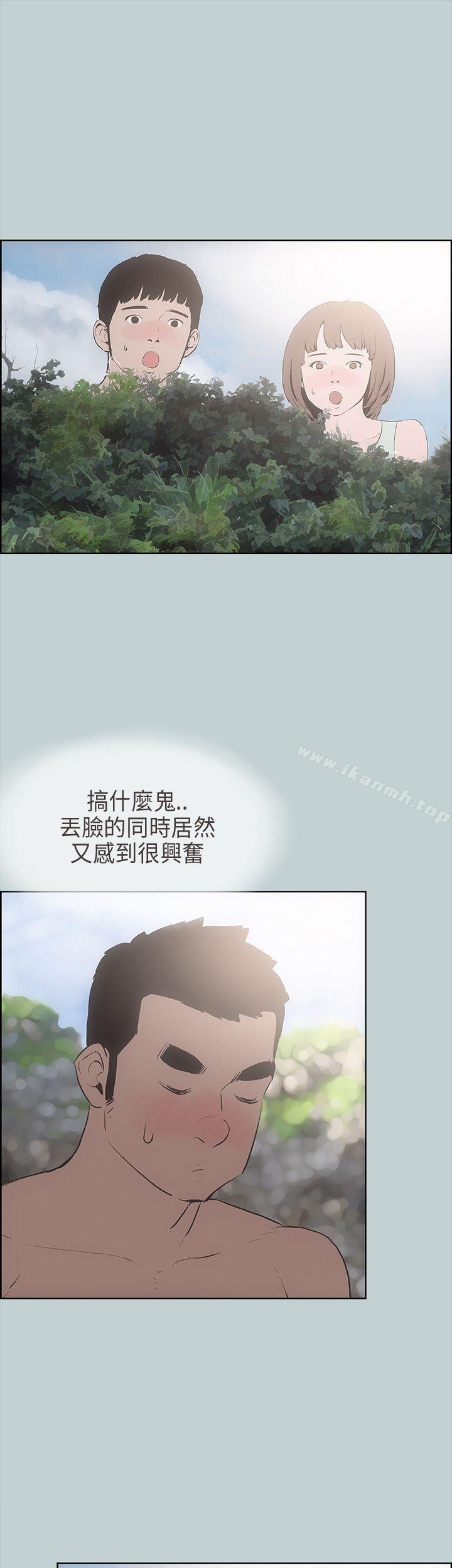 适合劈腿的好日子第21话