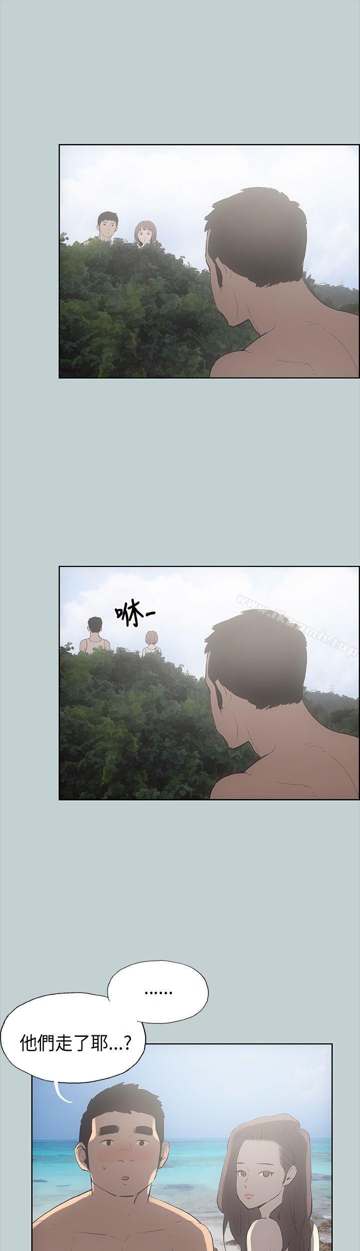 适合劈腿的好日子第21话