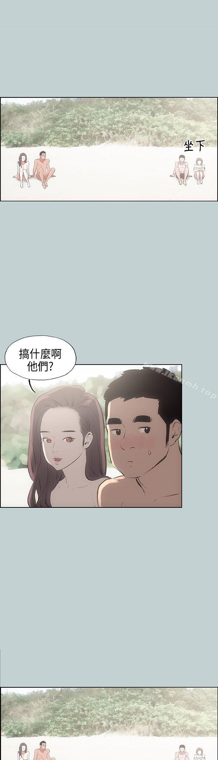 适合劈腿的好日子第21话