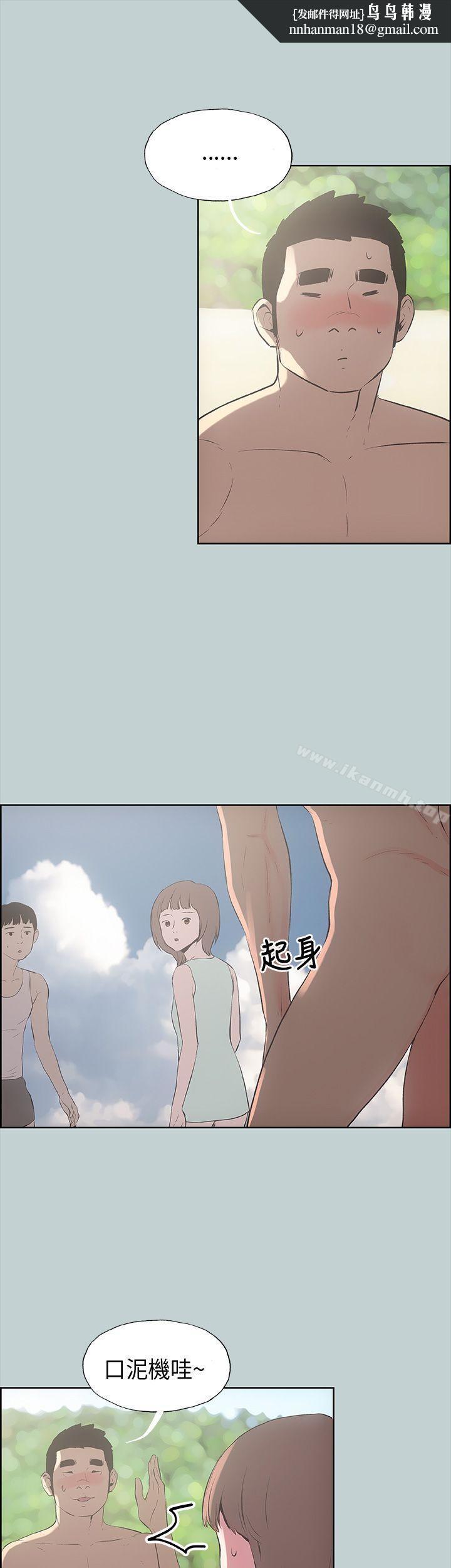 适合劈腿的好日子第21话