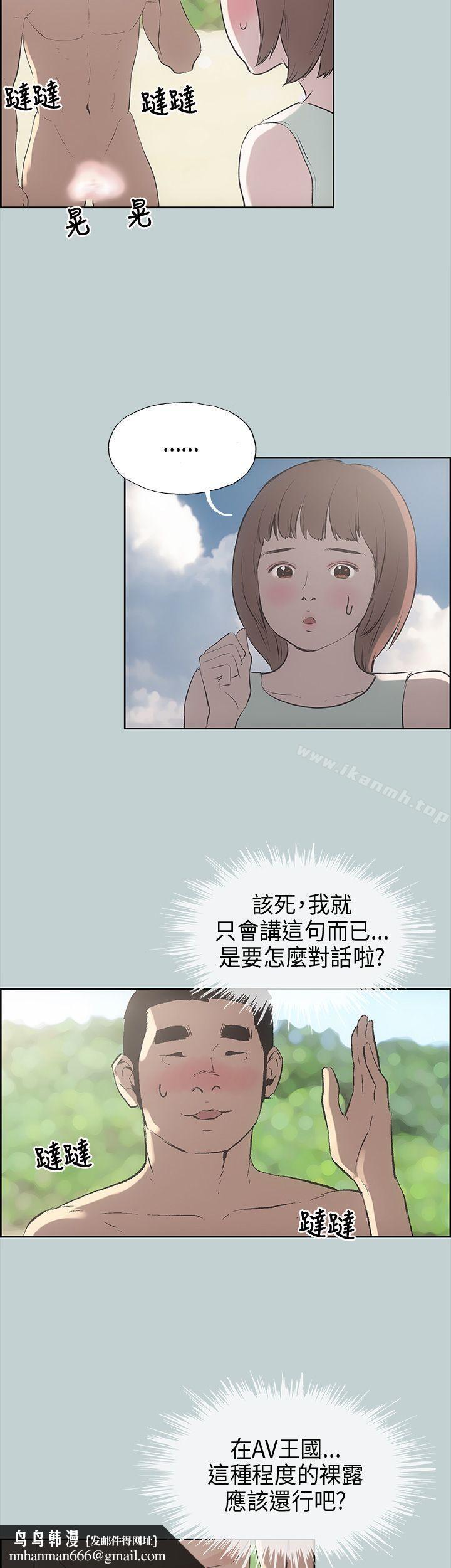 适合劈腿的好日子第21话