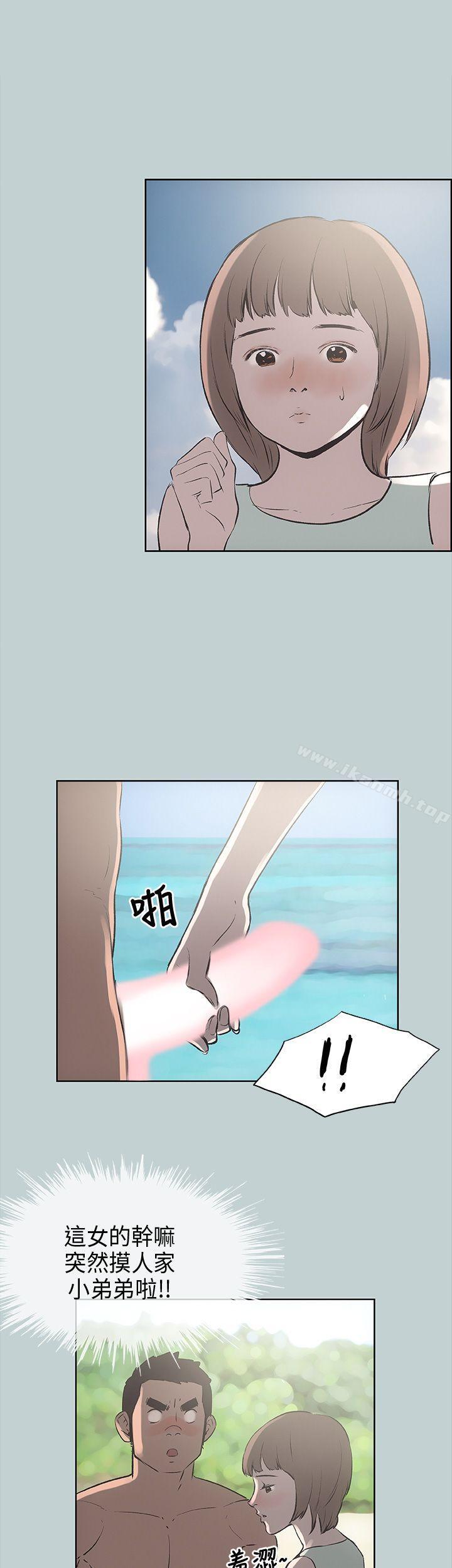 适合劈腿的好日子第21话