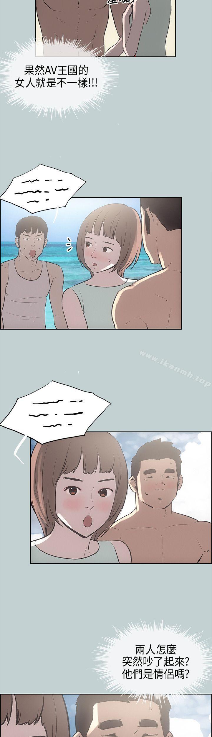 适合劈腿的好日子第21话