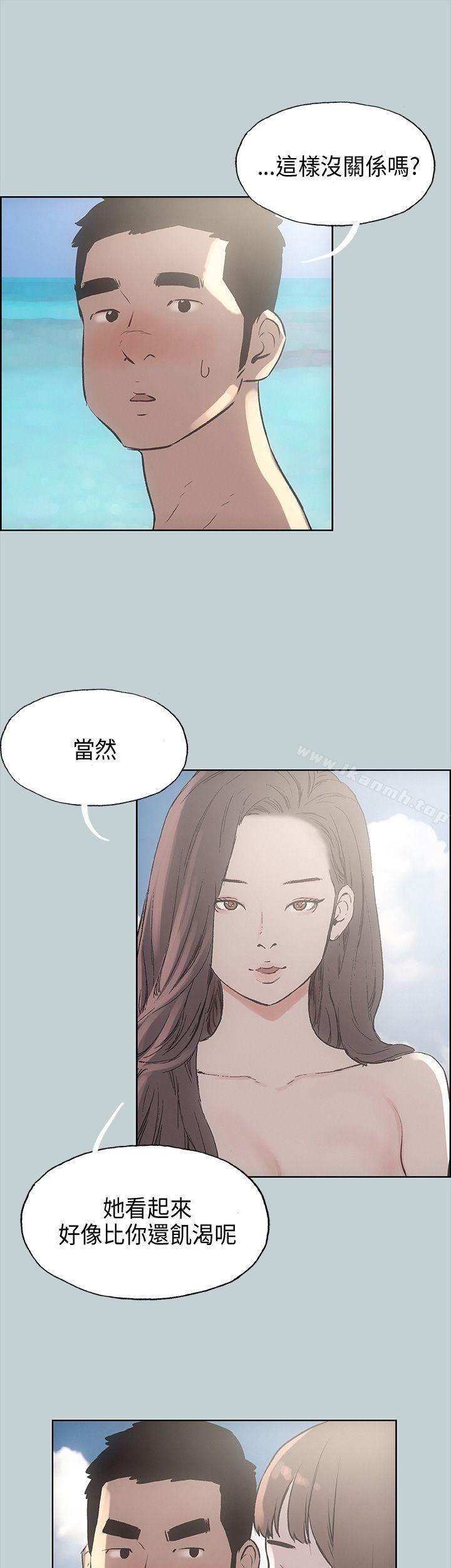 适合劈腿的好日子第21话