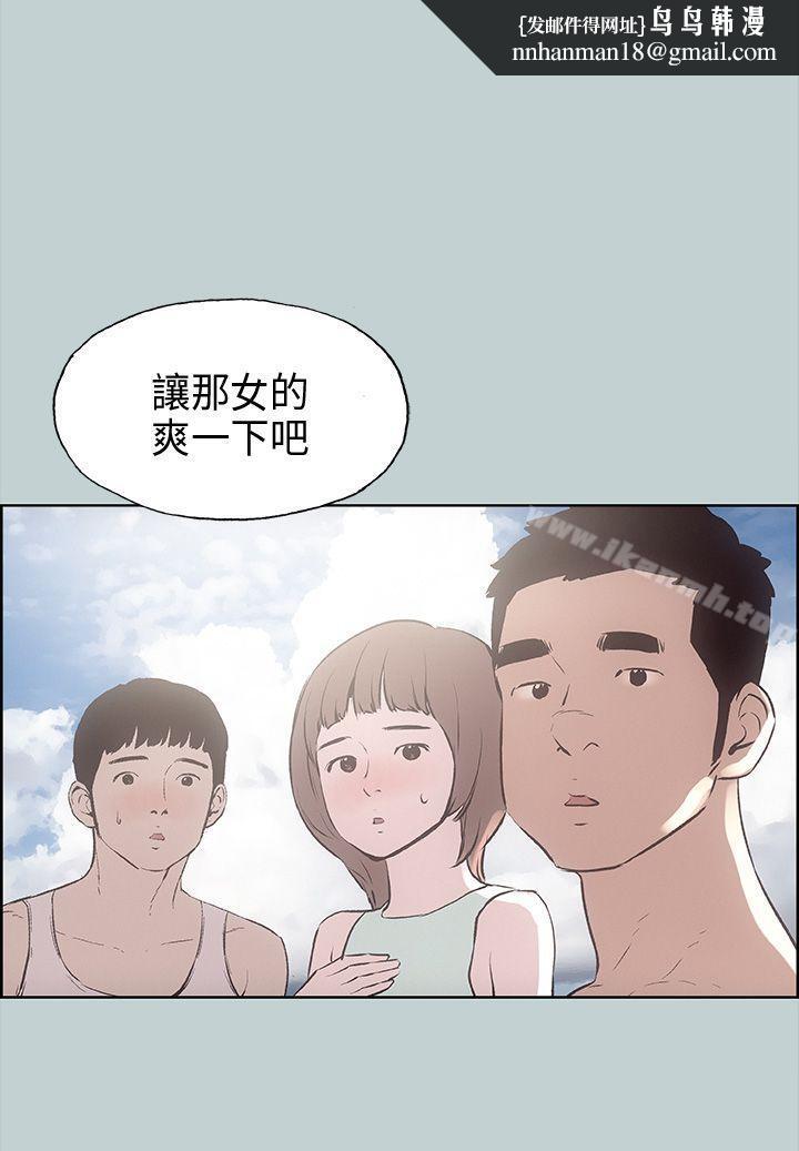 适合劈腿的好日子第22话