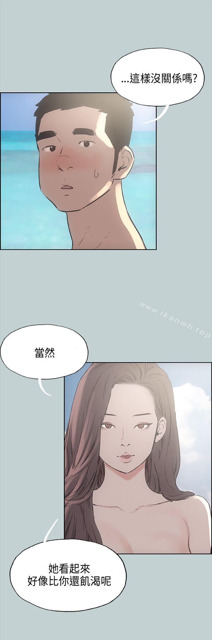 适合劈腿的好日子第22话
