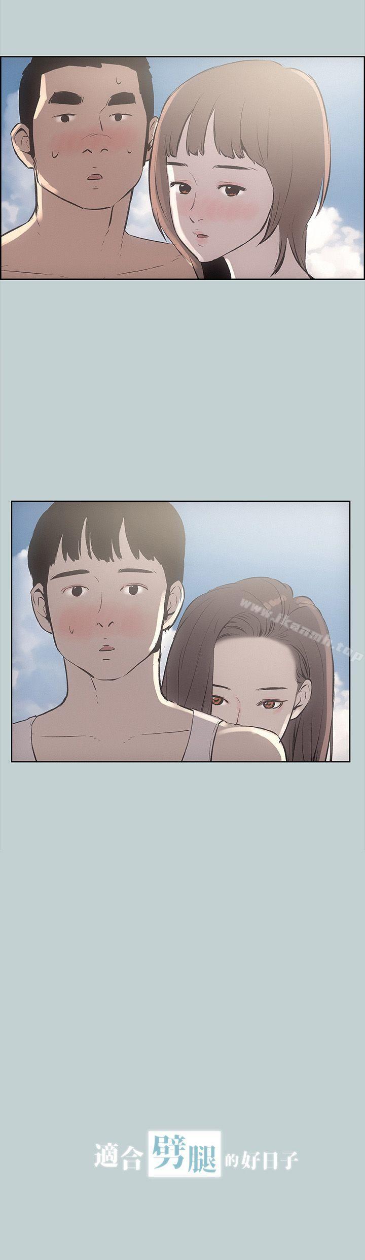 适合劈腿的好日子第22话