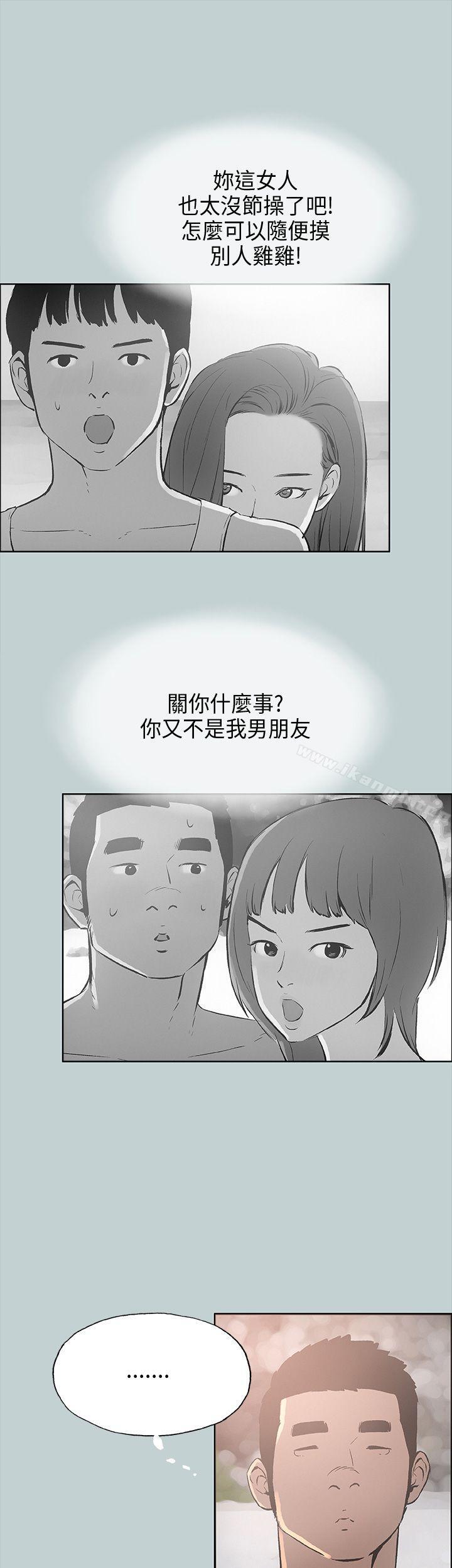 适合劈腿的好日子第22话