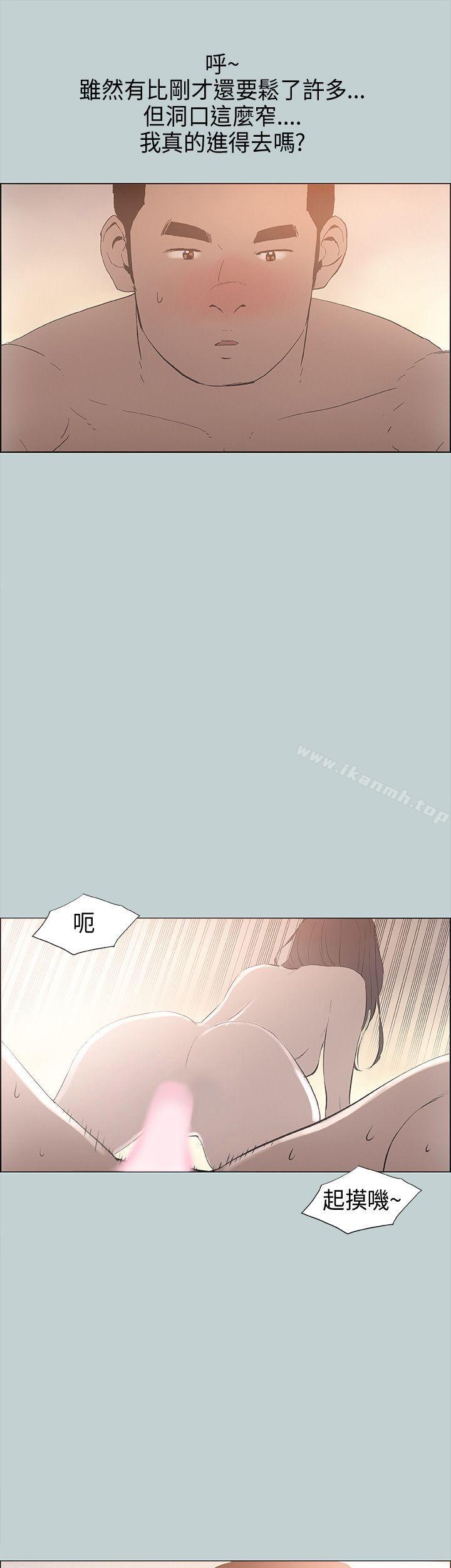 适合劈腿的好日子第22话