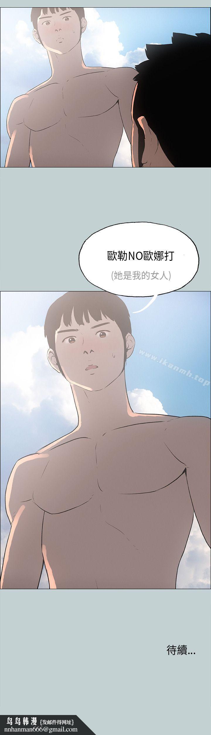 适合劈腿的好日子第22话