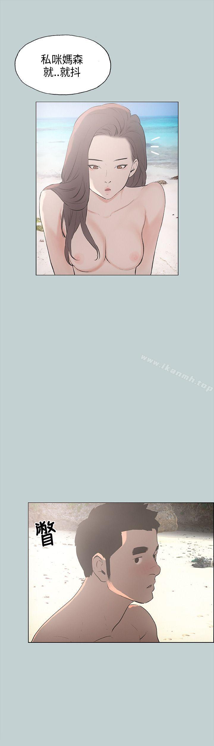 适合劈腿的好日子第23话